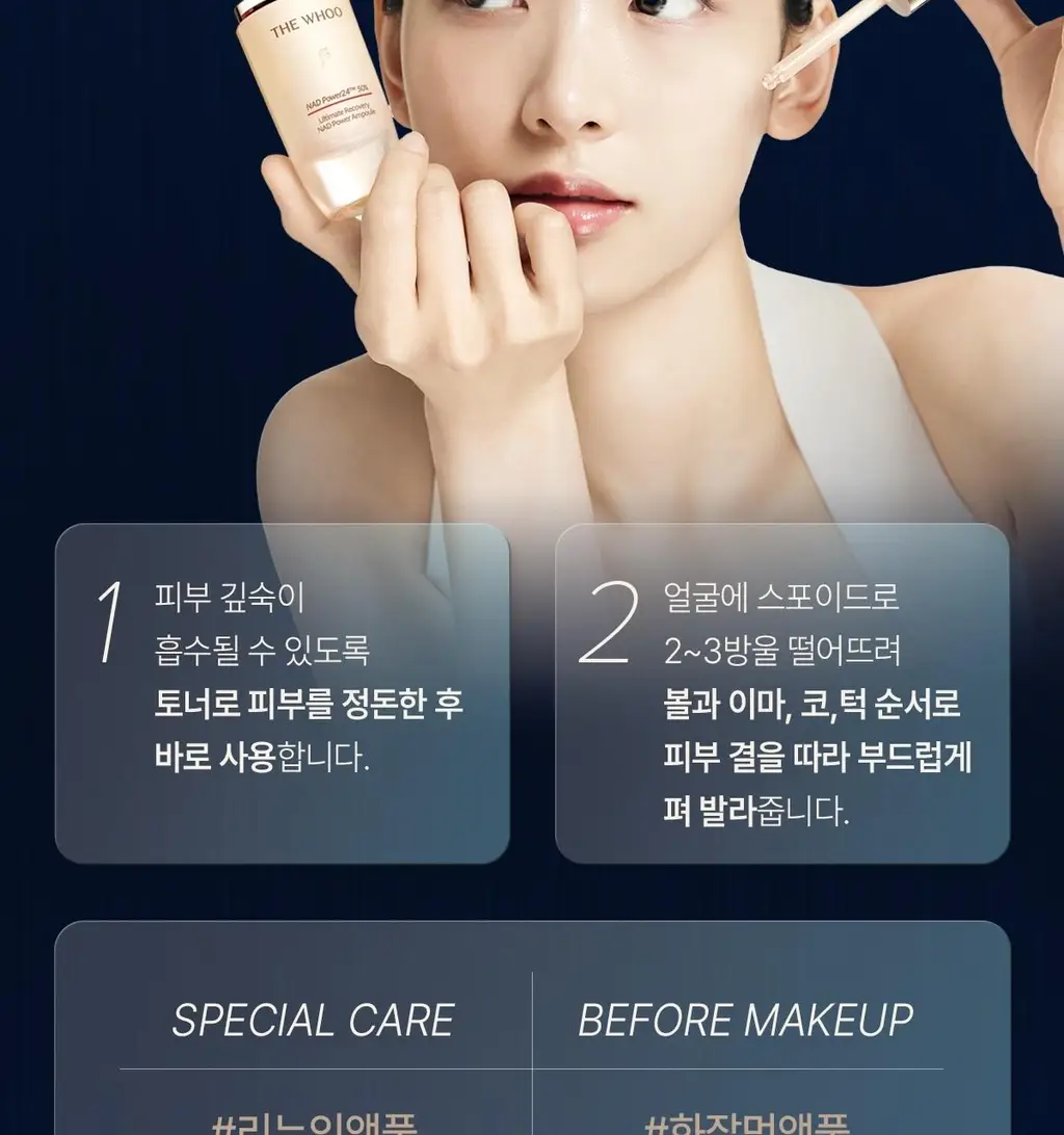 [NEW] 더후 비첩 자생 NAD 파워 앰풀 30ml/50ml 옵션 택 1 상세페이지 28